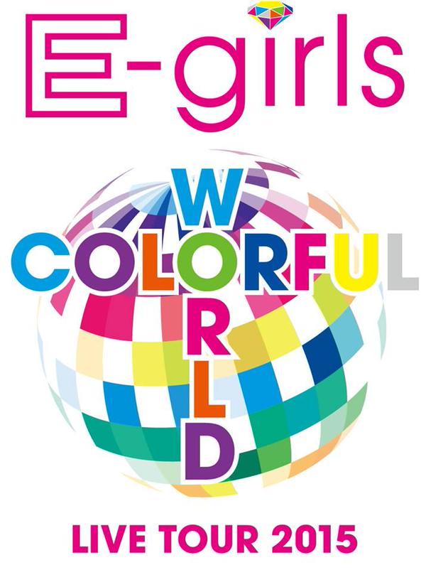 E-girls LIVE TOUR 2015COLORFUL WORLD