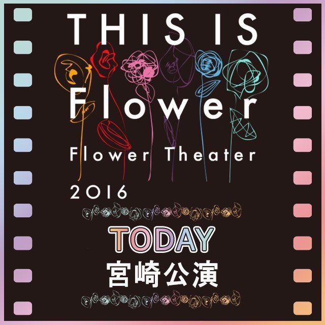 E Girls ライブ Flower Theater 16 神戸公演 日程 グッズ セトリ バクステ This Is Flower ツアーレポ Tlクリップ
