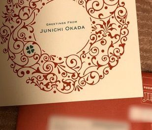 V6 岡田准一と宮崎あおいが結婚 ファンクラブ会報の誤配送 クリスマスイブ報告の封書フラゲで発覚 Tlクリップ