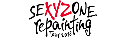 セクゾ グッズ来た 会場限定 エアーフレッシュナー って Sexy Zone Repainting Tour 18 Tlクリップ