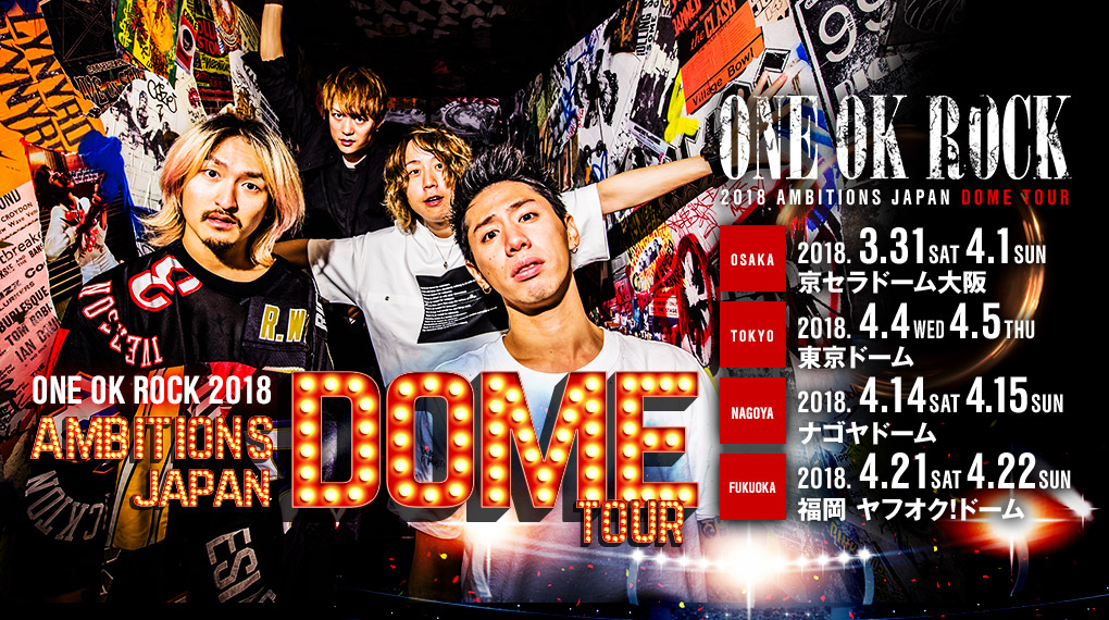 ONE OK ROCK ワンオクロック AMBITIONS ポスター - rehda.com