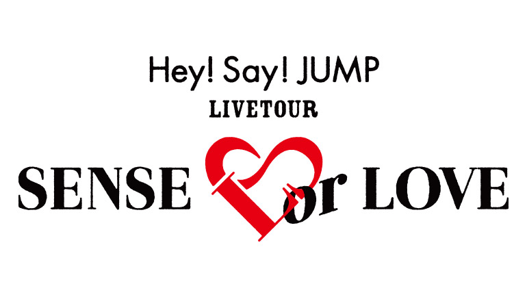 Hey!Say! JUMP SENSEorLOVE 2018 コンサート ツアー レポ 武蔵野の森 | TLクリップ