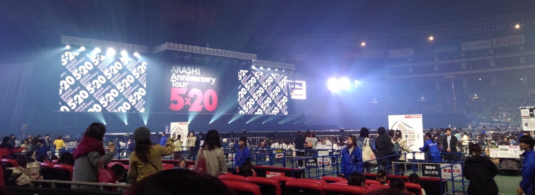 嵐 コンサート 福岡 Arashi Anniversary Tour 5 セトリ 座席 デジチケ Qr ゲート 18 19 ライブ ネタバレ レポ ページ 2 Tlクリップ