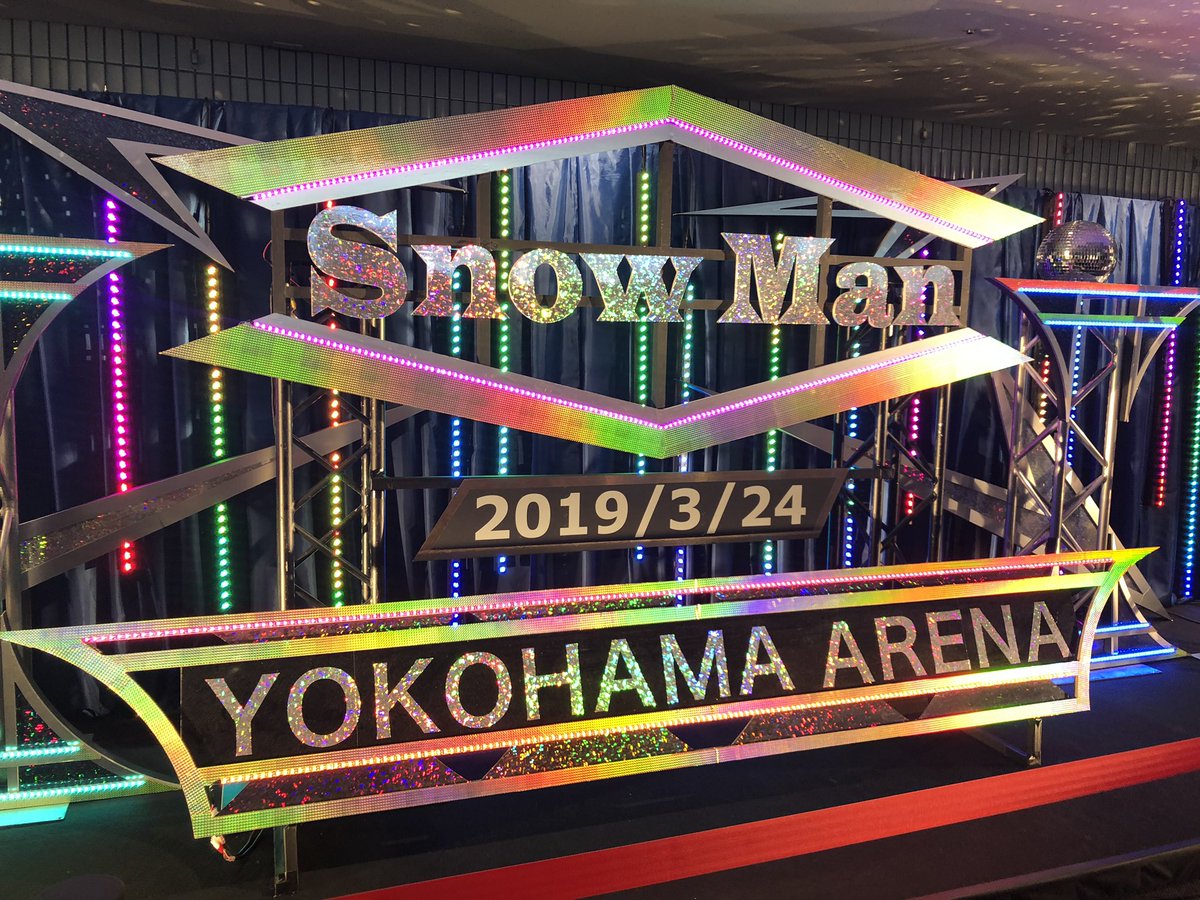 Snowman 横浜アリーナ 単独コンサート 19 雪 Man In The Show レポ Tlクリップ