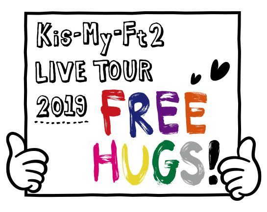 キスマイ Free Hugs 大阪 京セラドーム 座席 セトリ Mc 19 コンサート レポ Tlクリップ