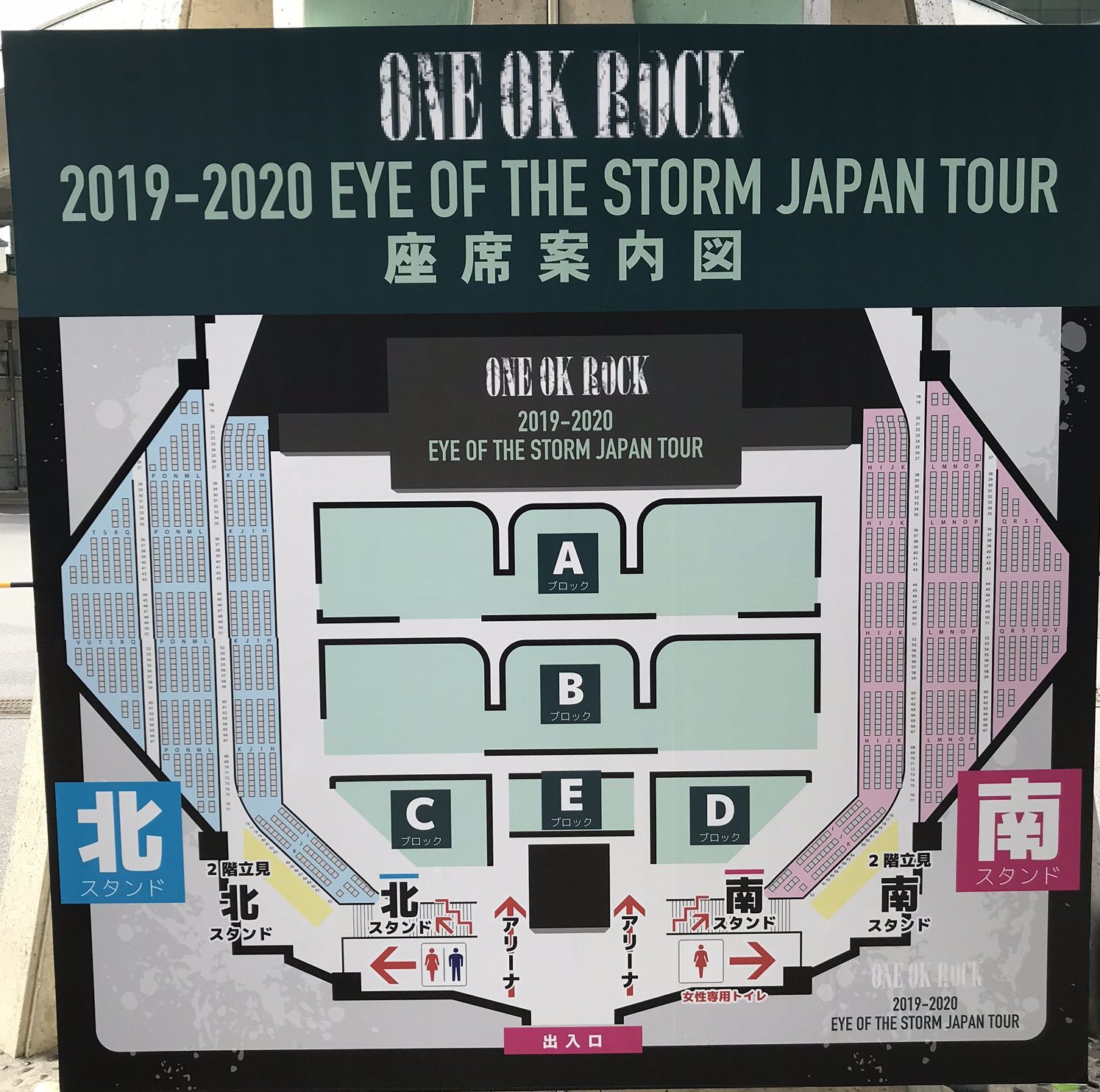 ワンオク 沖縄 Eye Of The Storm セトリ グッズ 座席 沖縄コンベンションセンター One Ok Rock 19 Japan Tour レポ Tlクリップ