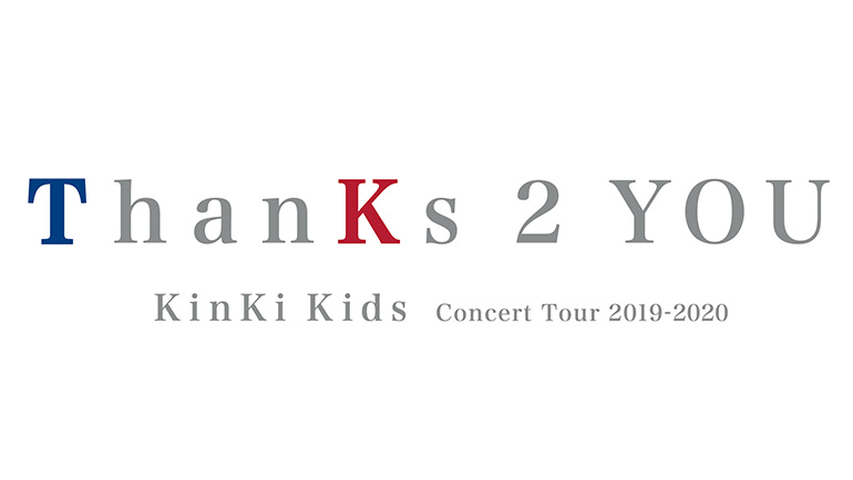 Kinki Kids 東京ドーム 京セラドーム Thanks 2 You グッズ セトリ 座席 コンサート ツアー 19 レポ Tlクリップ
