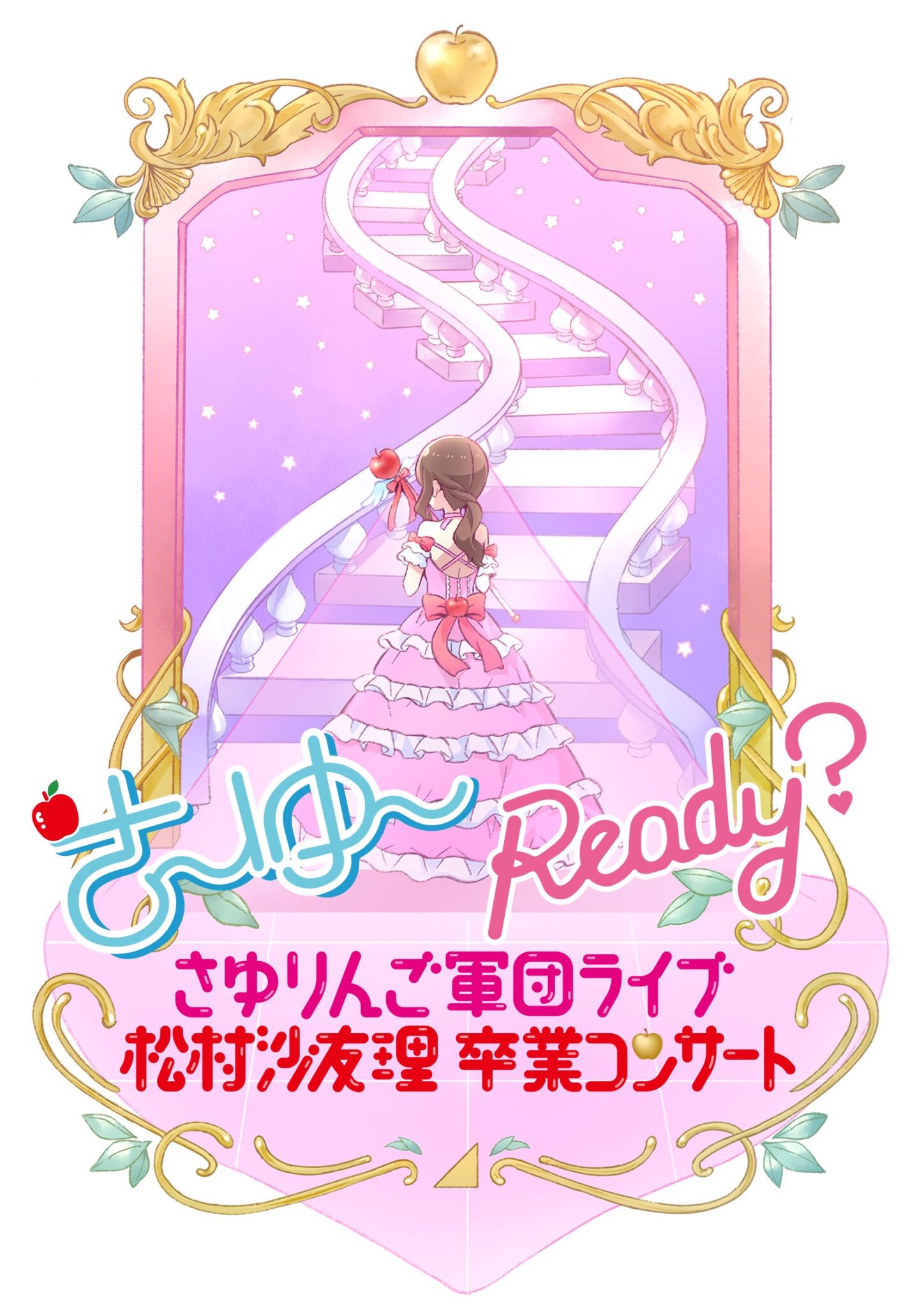 値下げ可 乃木坂46 さ～ゆ〜READY?… 松村沙友理 卒業コンサート 6-0120